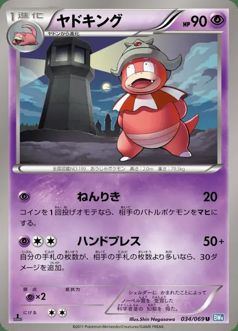 Roigada