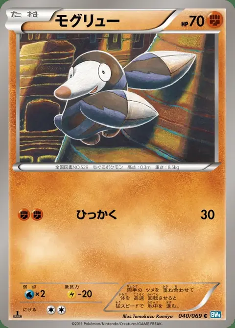 Rototaupe