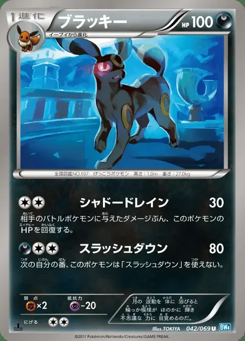 Noctali