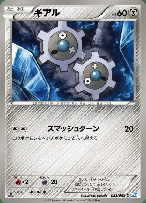 Tic