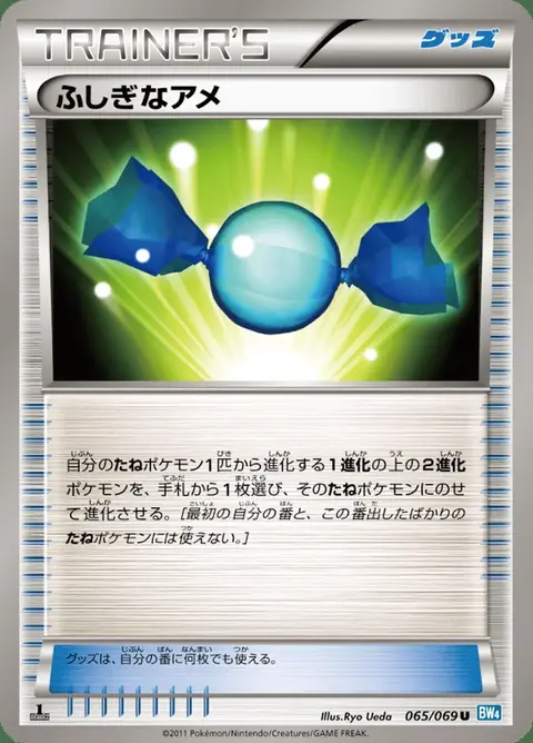 Super bonbon