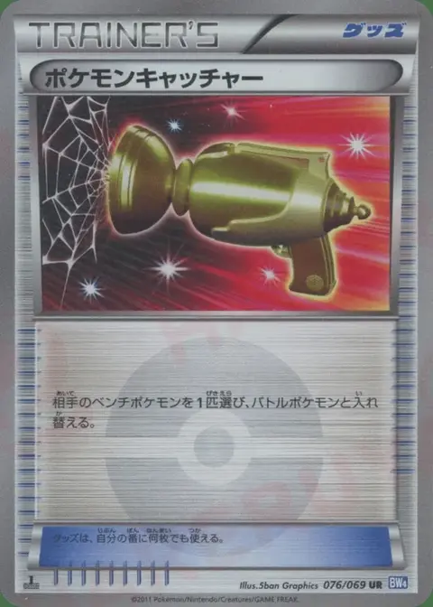 Attrape Pokémon