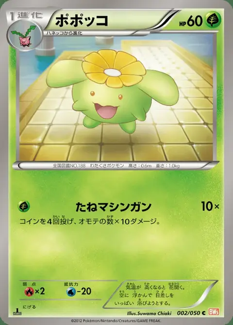 Floravol