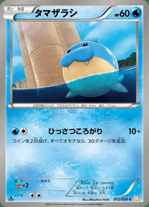 Obalie