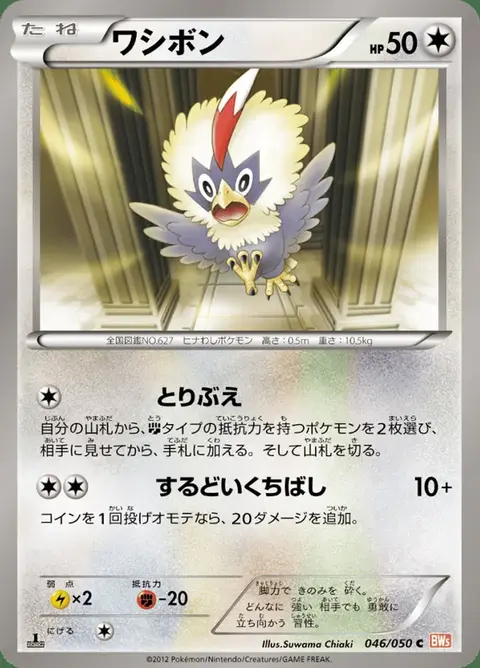 Furaiglon