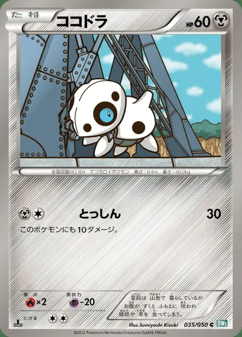 Galekid