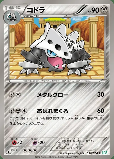 Galegon