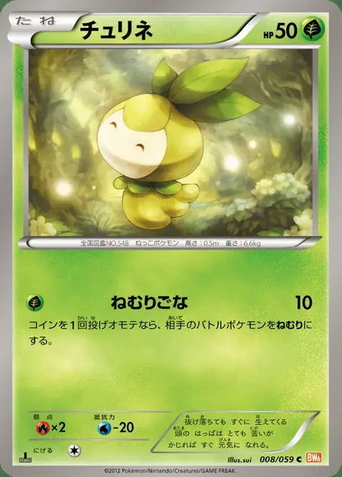 Chlorobule