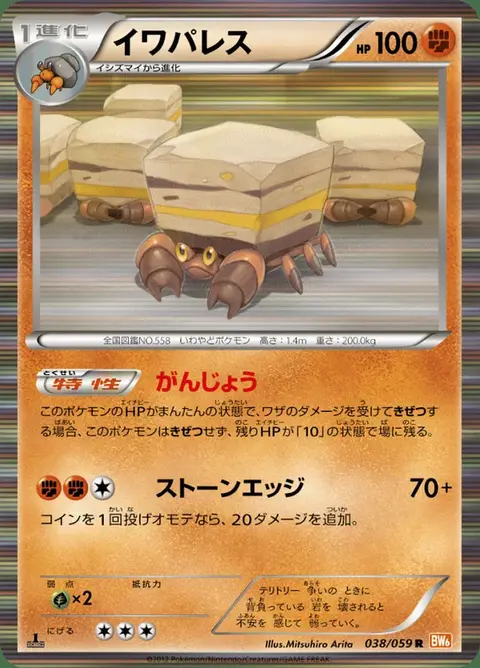 Crabaraque