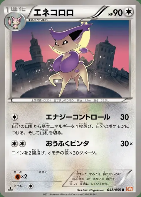 Delcatty