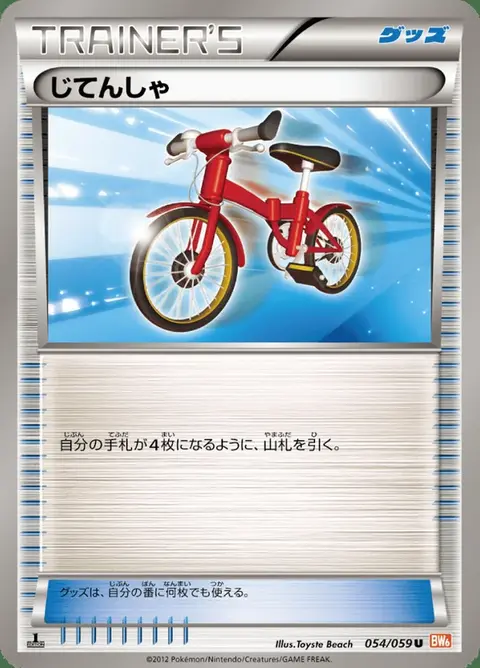 Bicyclette