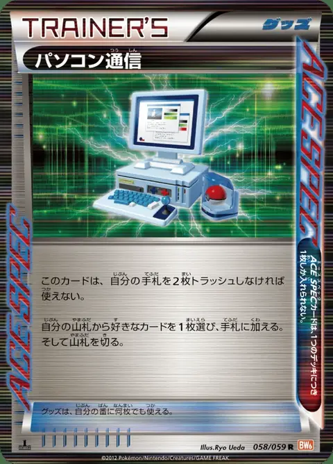 Recherche Informatique