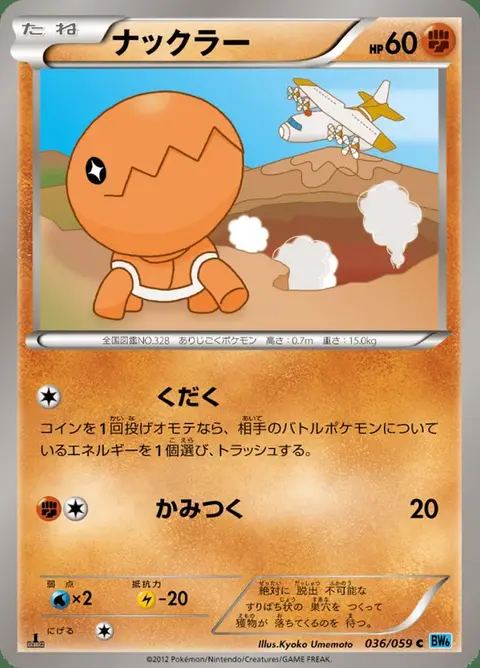 Kraknoix