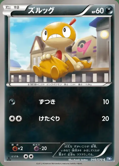 Baggiguane