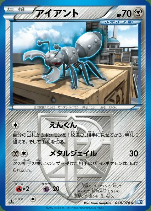 Fermite