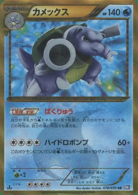 Tortank