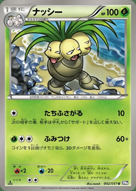 Noadkoko