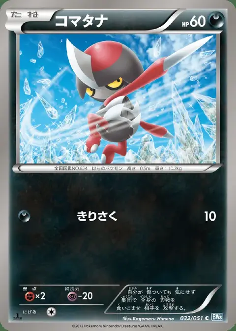 Scalpion