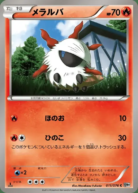 Pyronille