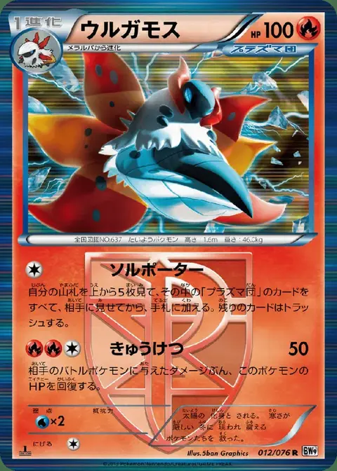 Pyrax