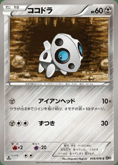 Galekid