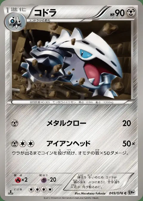 Galegon