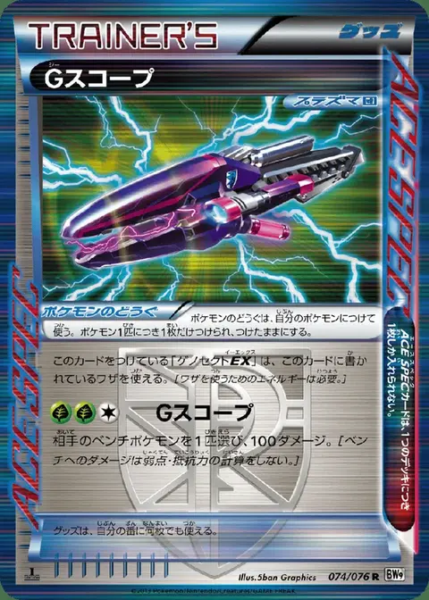 Impact G