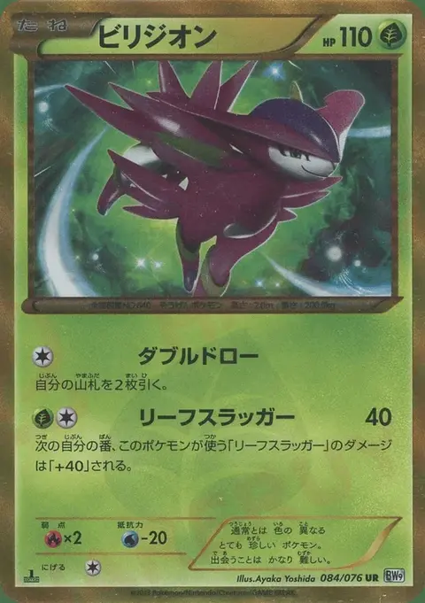 Viridium