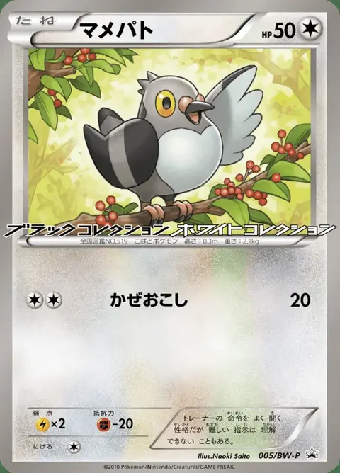 Poichigeon