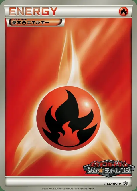 Énergie Feu