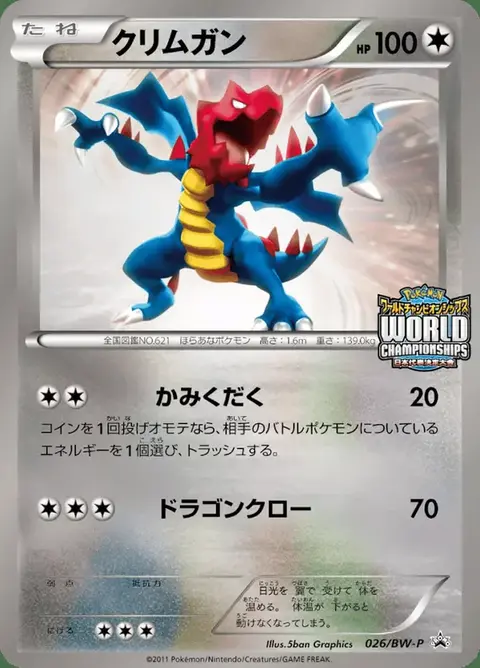 Drakkarmin