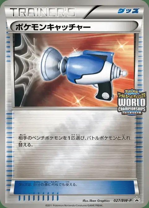 Attrape Pokémon