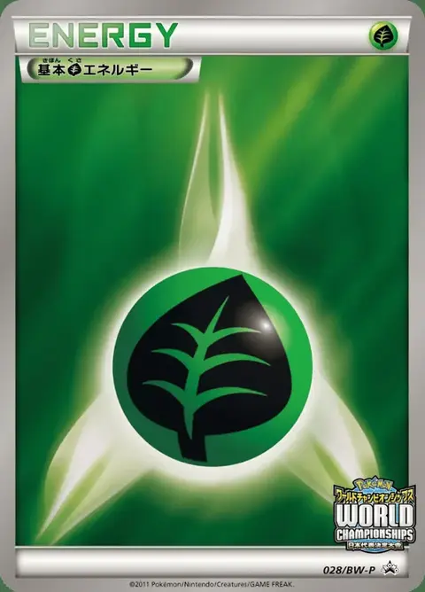 Énergie Grass De Base