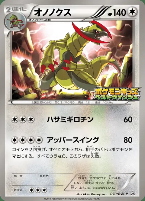 Tranchodon