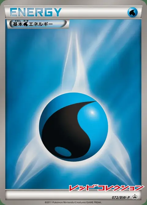 Énergie Eau
