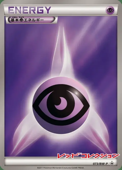 Énergie Psy