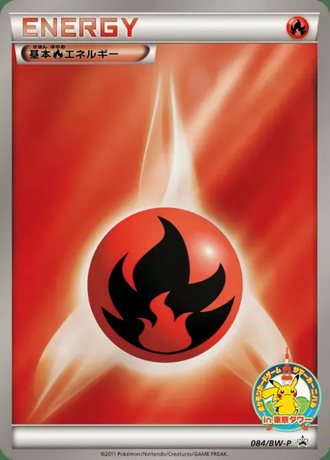 Énergie Feu