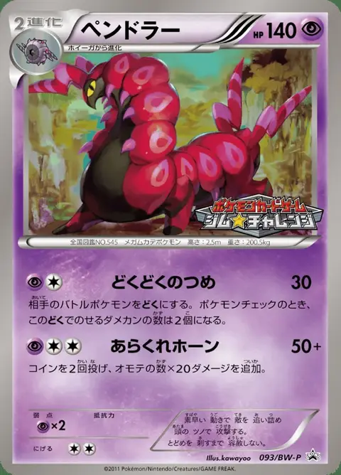 Brutapode