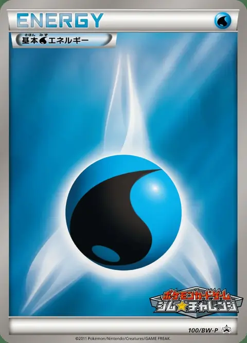 Énergie Eau