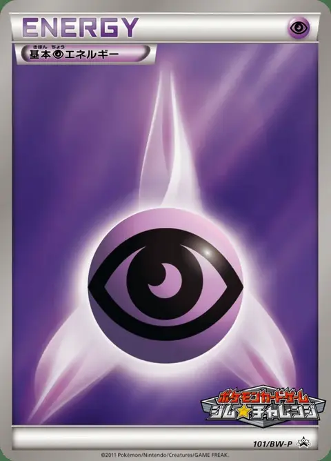 Énergie Psy