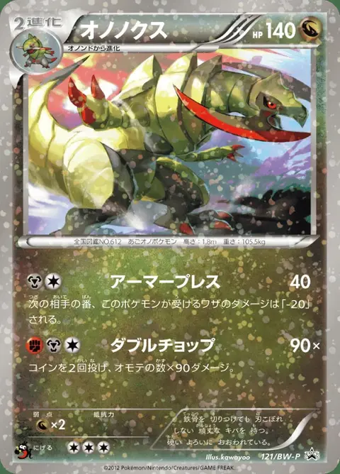 Tranchodon