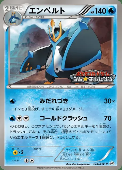 Pingoléon