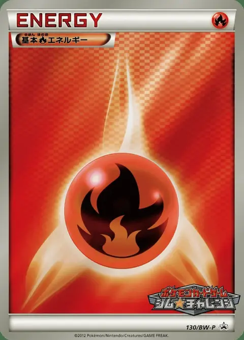 Énergie Feu