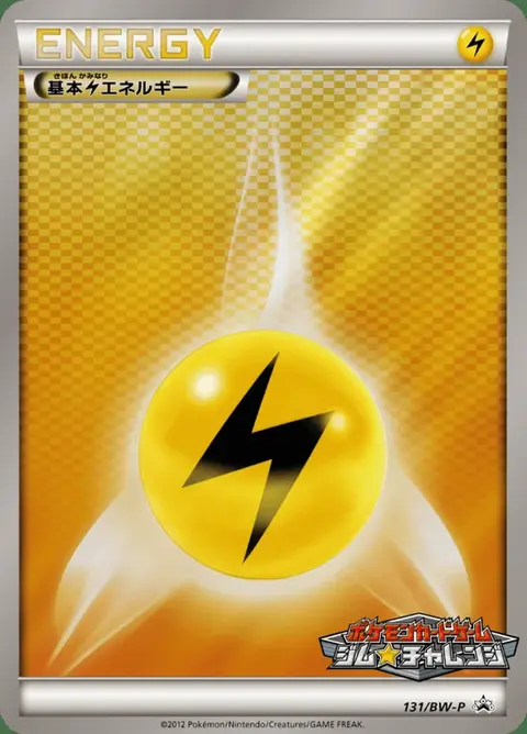 Énergie Électrique