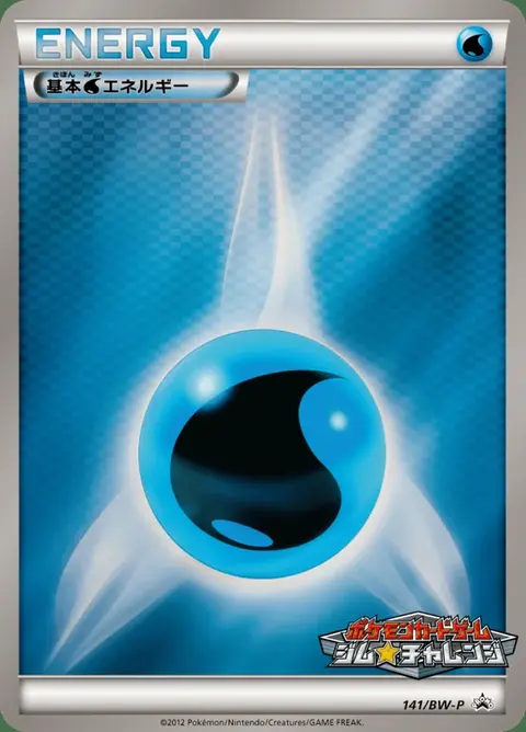 Énergie Eau