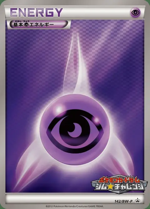 Énergie Psy