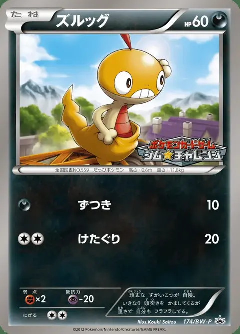 Baggiguane
