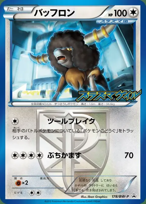 Frison