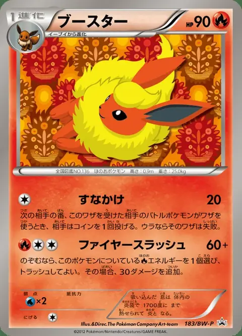 Pyroli