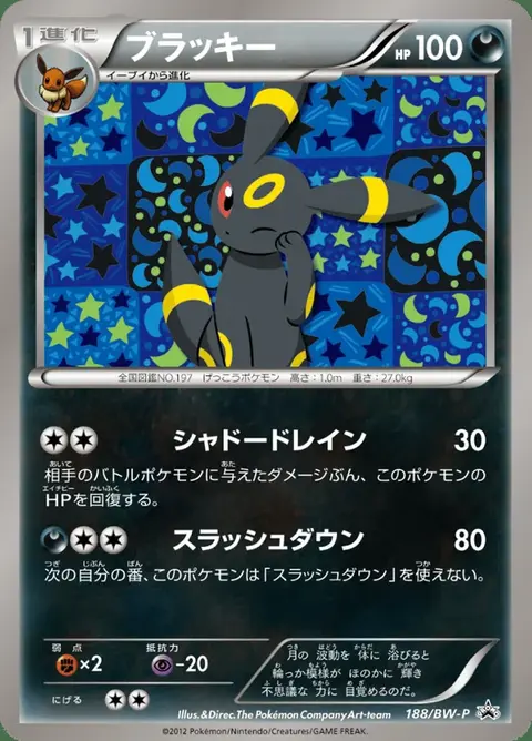 Noctali